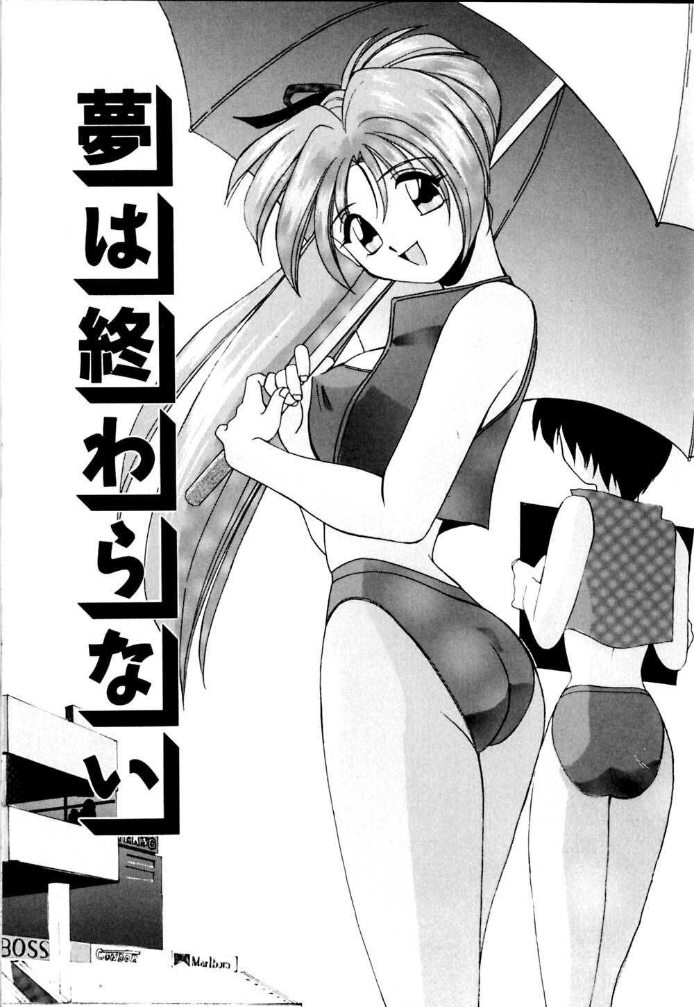 [Branshea] Watashi no Himitsu Oshiete A.ge.ru page 78 full