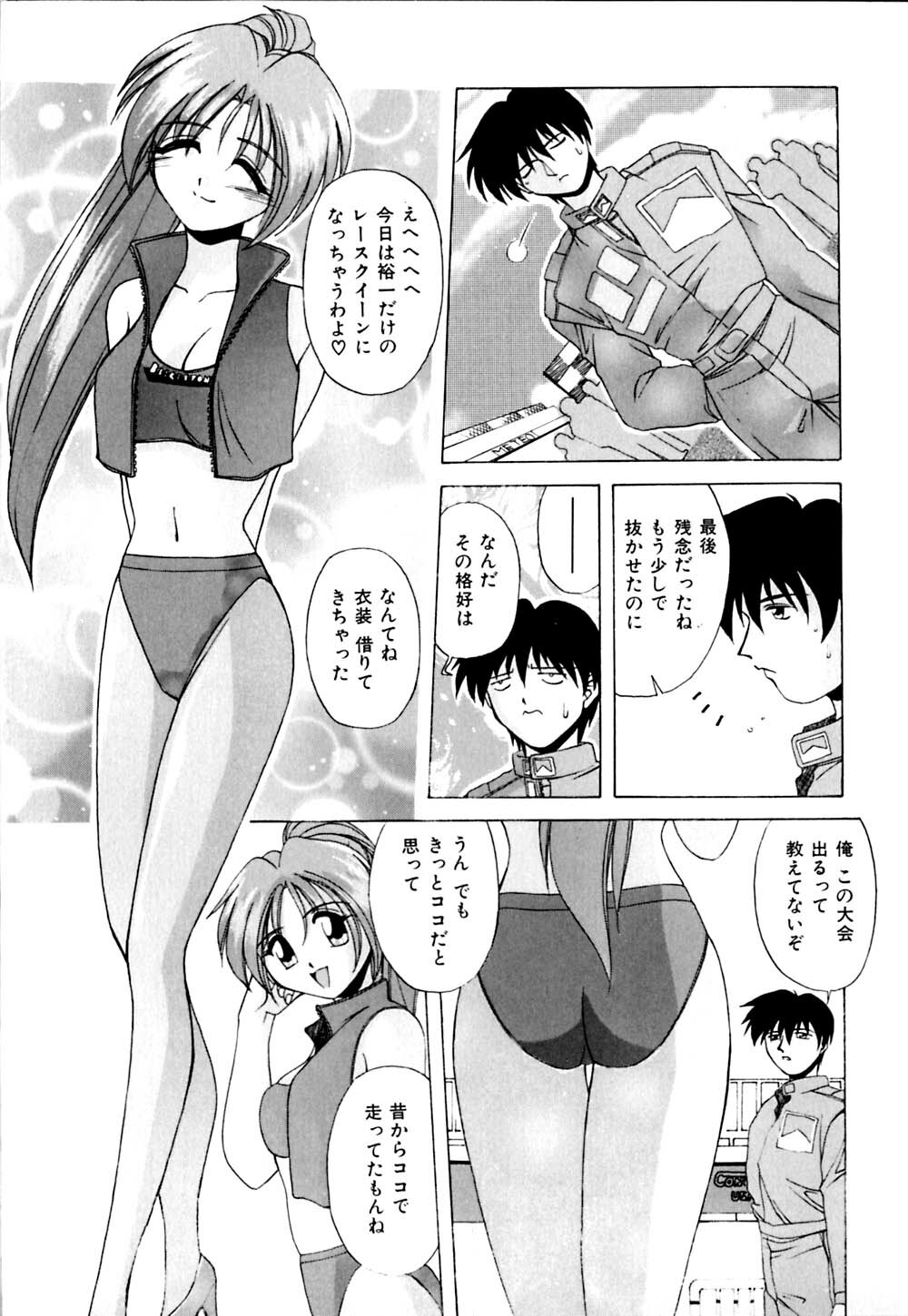 [Branshea] Watashi no Himitsu Oshiete A.ge.ru page 86 full