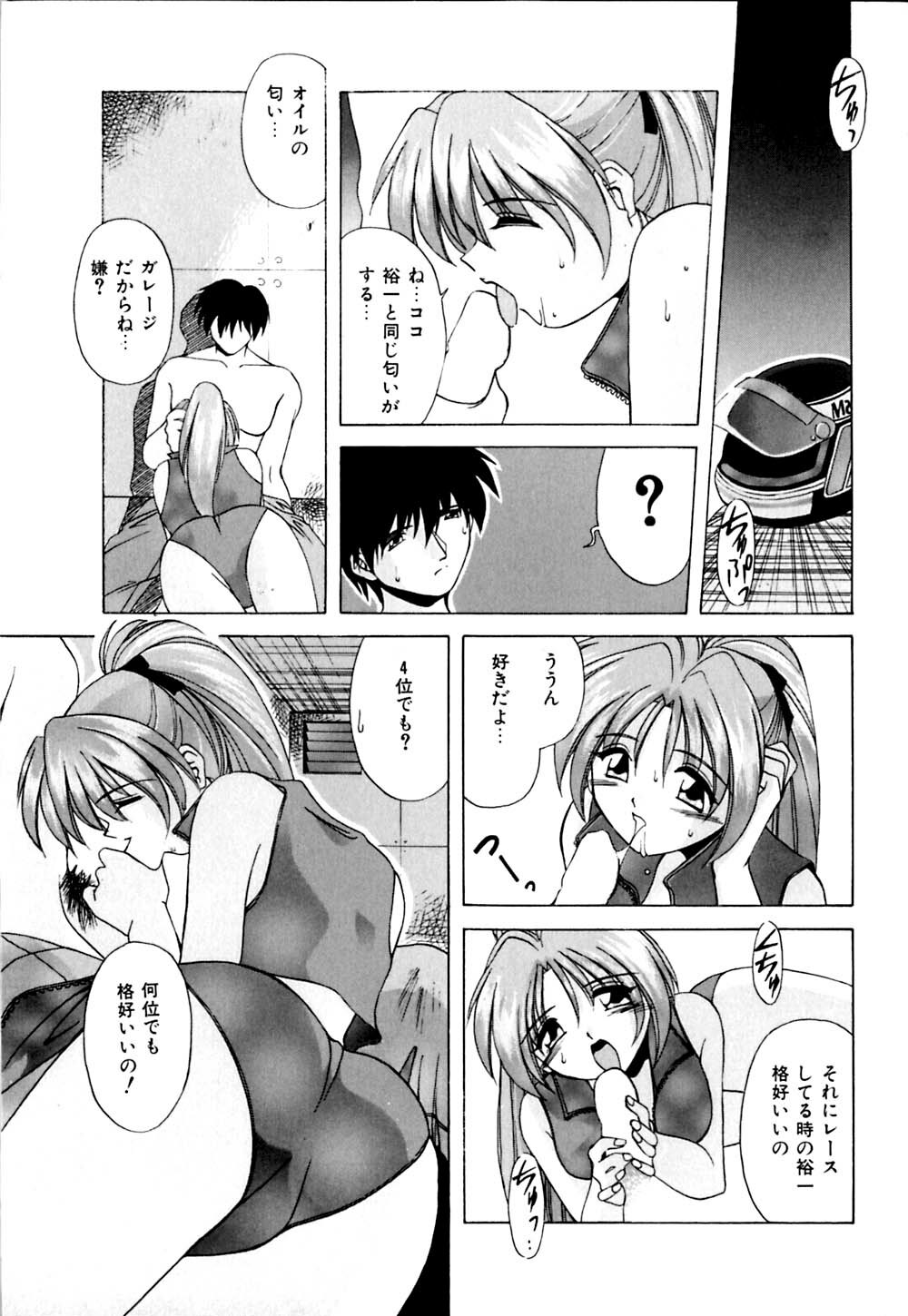[Branshea] Watashi no Himitsu Oshiete A.ge.ru page 88 full