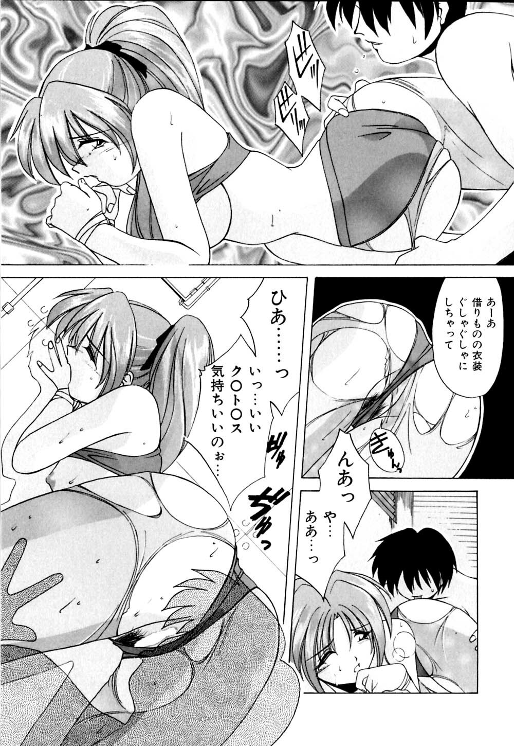 [Branshea] Watashi no Himitsu Oshiete A.ge.ru page 90 full