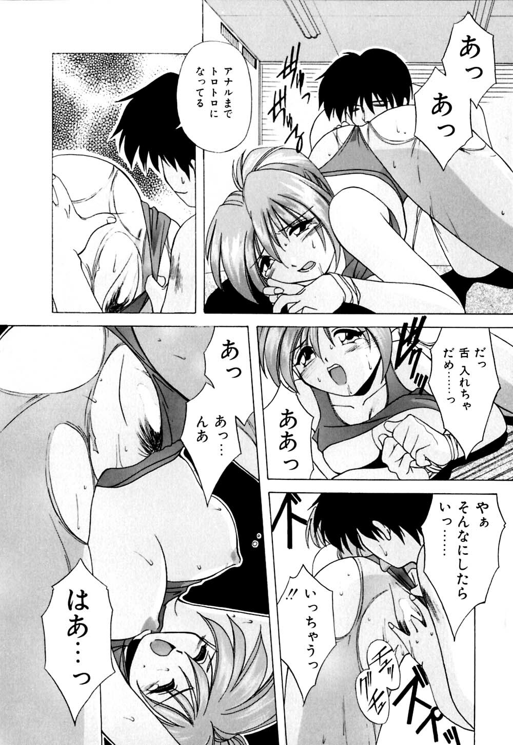 [Branshea] Watashi no Himitsu Oshiete A.ge.ru page 91 full