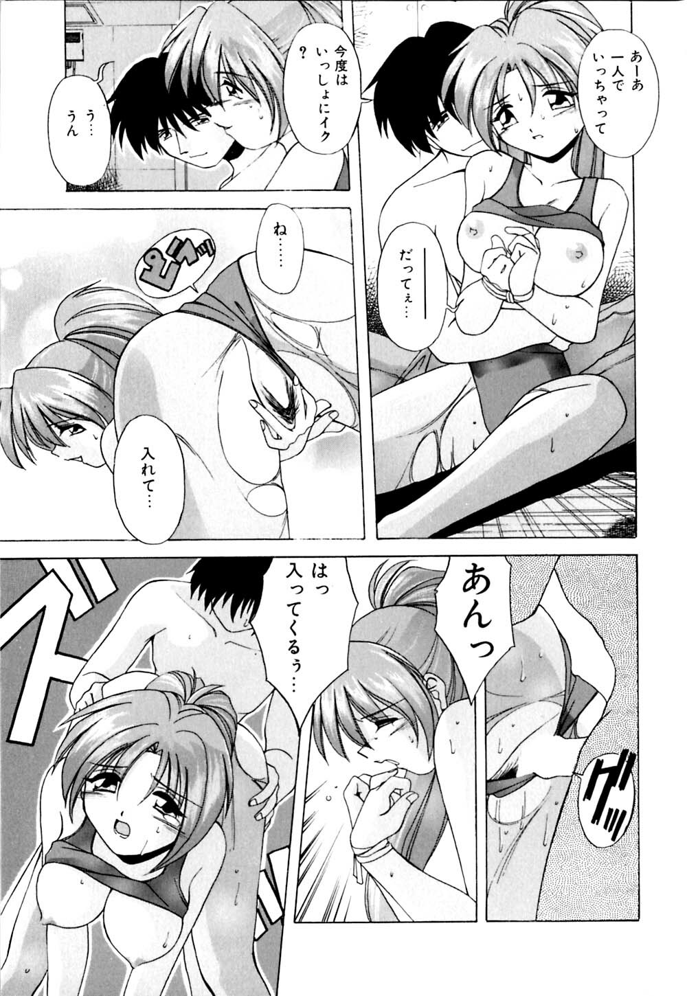 [Branshea] Watashi no Himitsu Oshiete A.ge.ru page 92 full