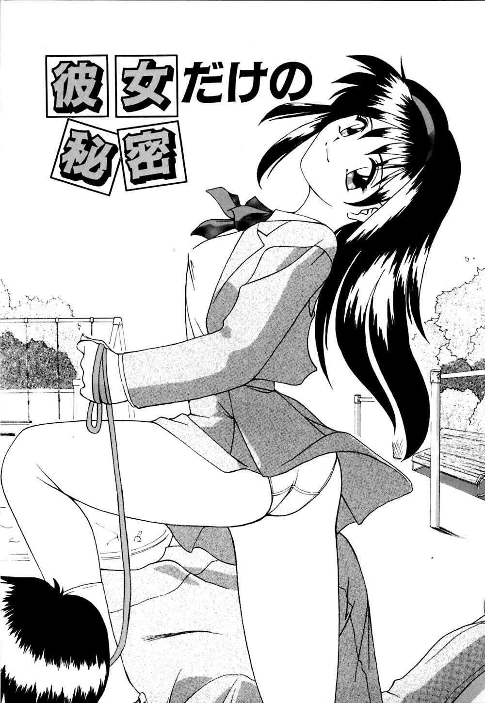 [Branshea] Watashi no Himitsu Oshiete A.ge.ru page 96 full