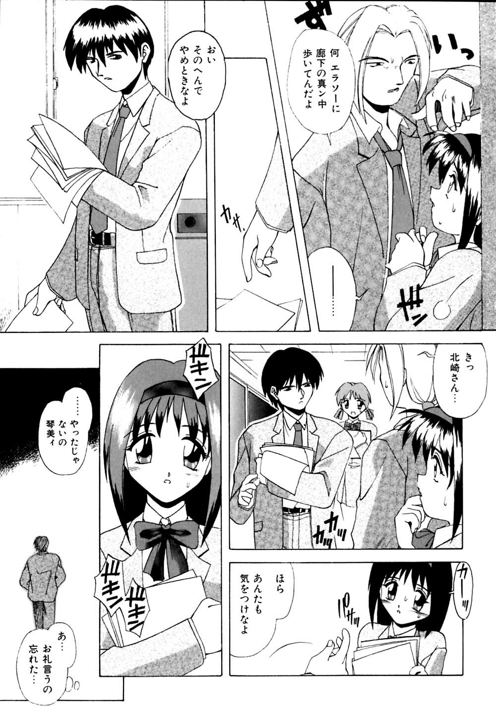 [Branshea] Watashi no Himitsu Oshiete A.ge.ru page 98 full