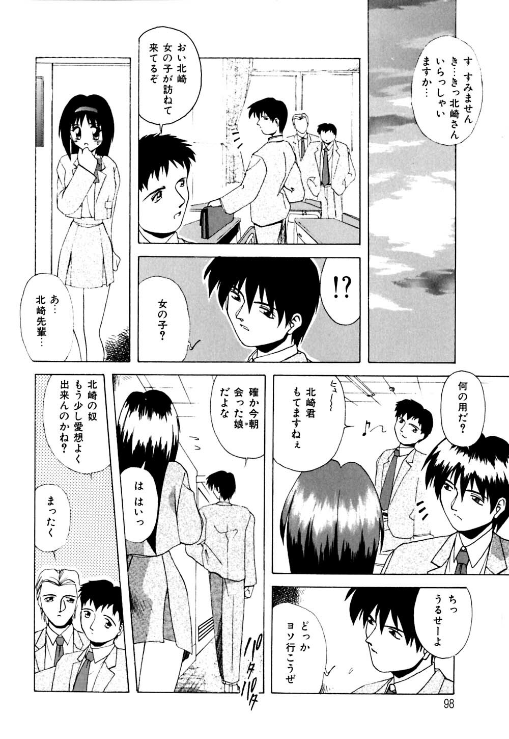 [Branshea] Watashi no Himitsu Oshiete A.ge.ru page 99 full