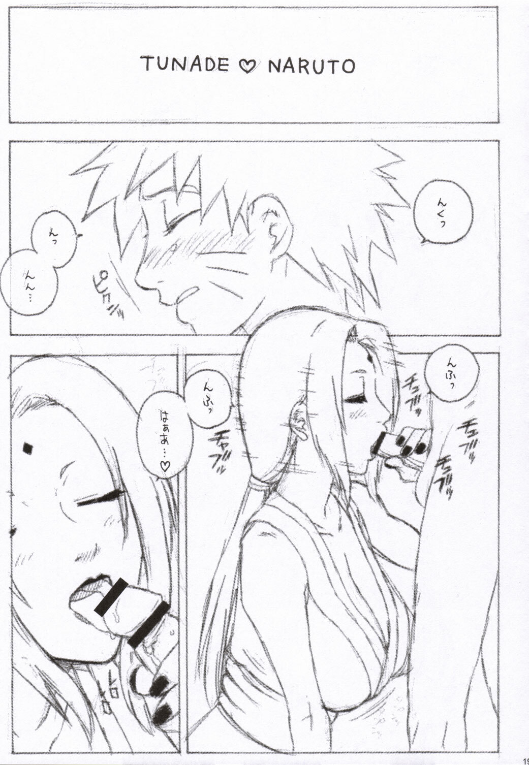(C68) [MURDERHOUSE (Workaholic)] Toshi no Sanante (NARUTO, Onegai Teacher) page 18 full