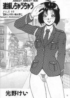 [HEAVEN'S UNIT] FIRE!! CRACKER 6 (You're Under Arrest) [English] - page 5