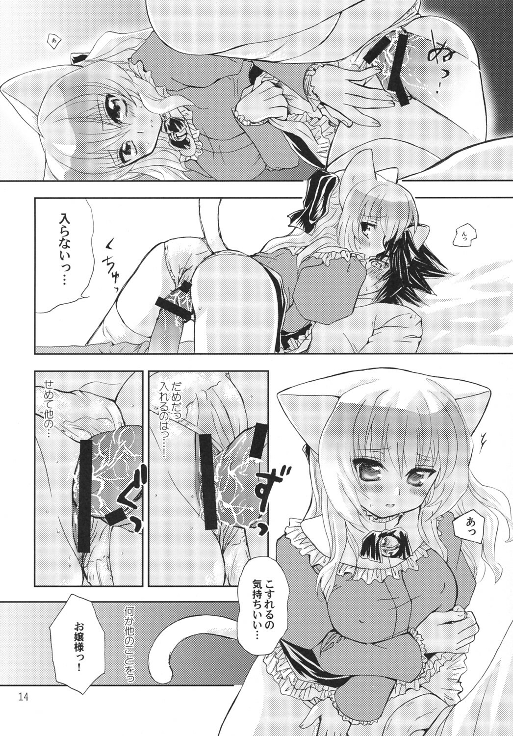 (C69) [Light Garden (Hikabe Sakuho)] Custard page 13 full