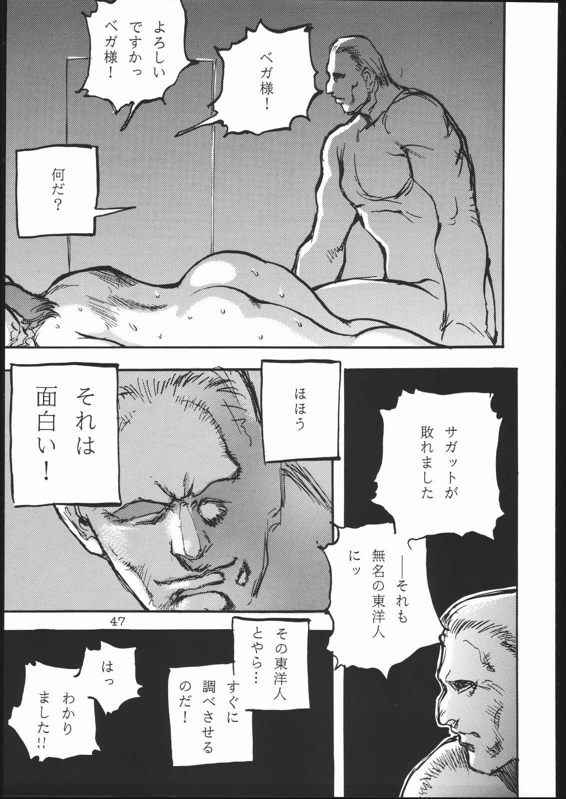 [METAL, Studio Tapa Tapa (Sengoku-kun)] Chun-Li Side B (Street Fighter) page 46 full
