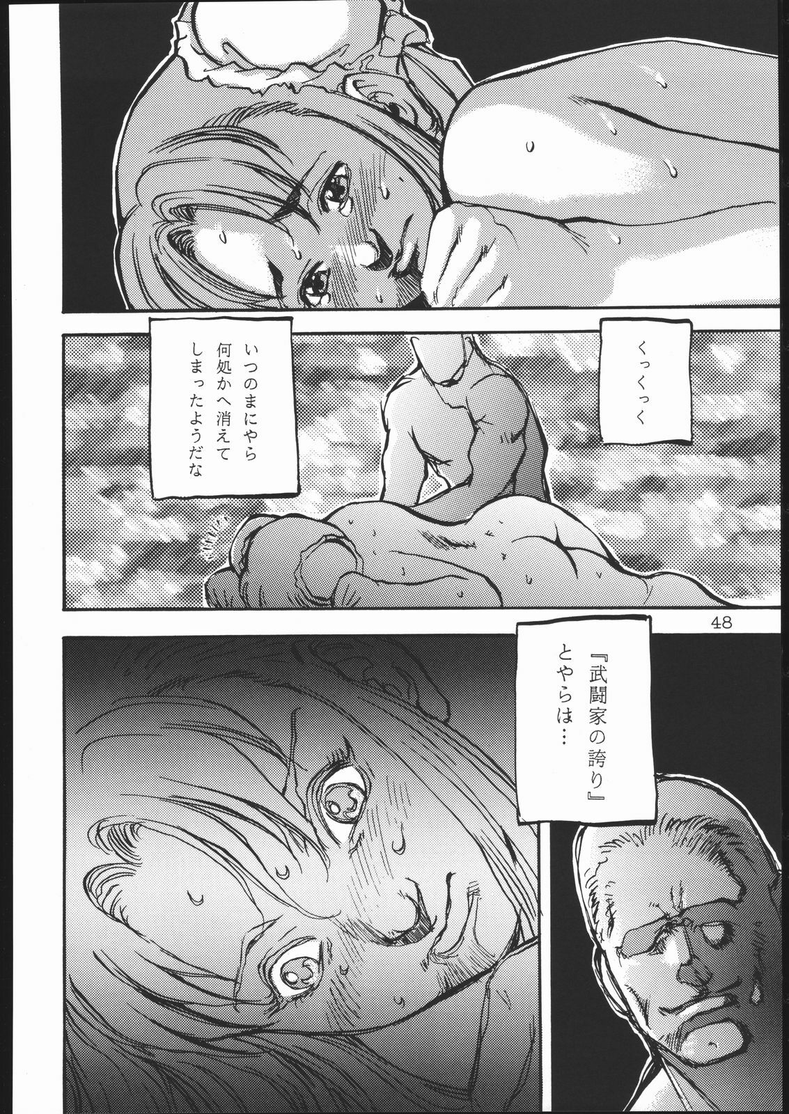 [METAL, Studio Tapa Tapa (Sengoku-kun)] Chun-Li Side B (Street Fighter) page 47 full