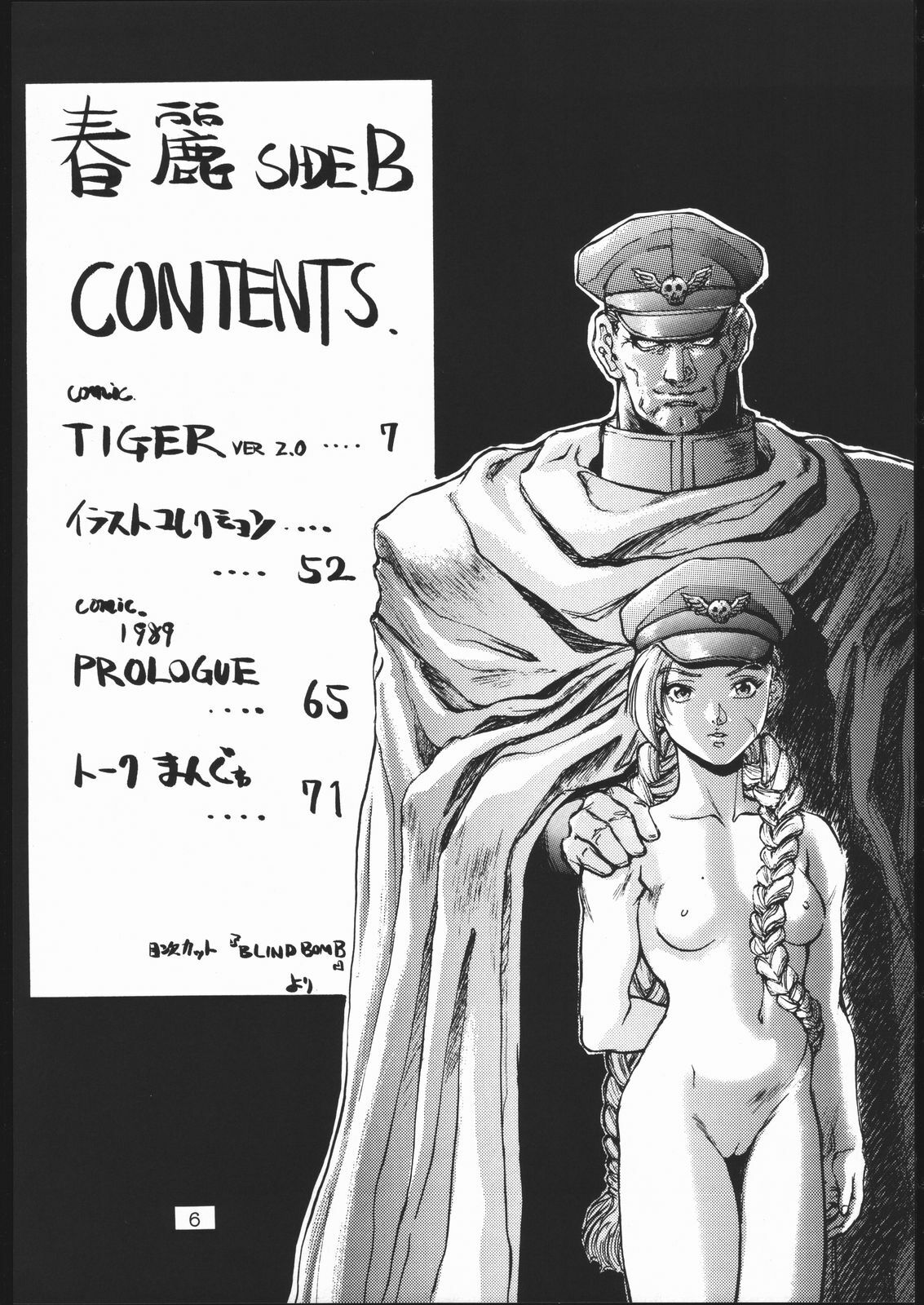 [METAL, Studio Tapa Tapa (Sengoku-kun)] Chun-Li Side B (Street Fighter) page 5 full