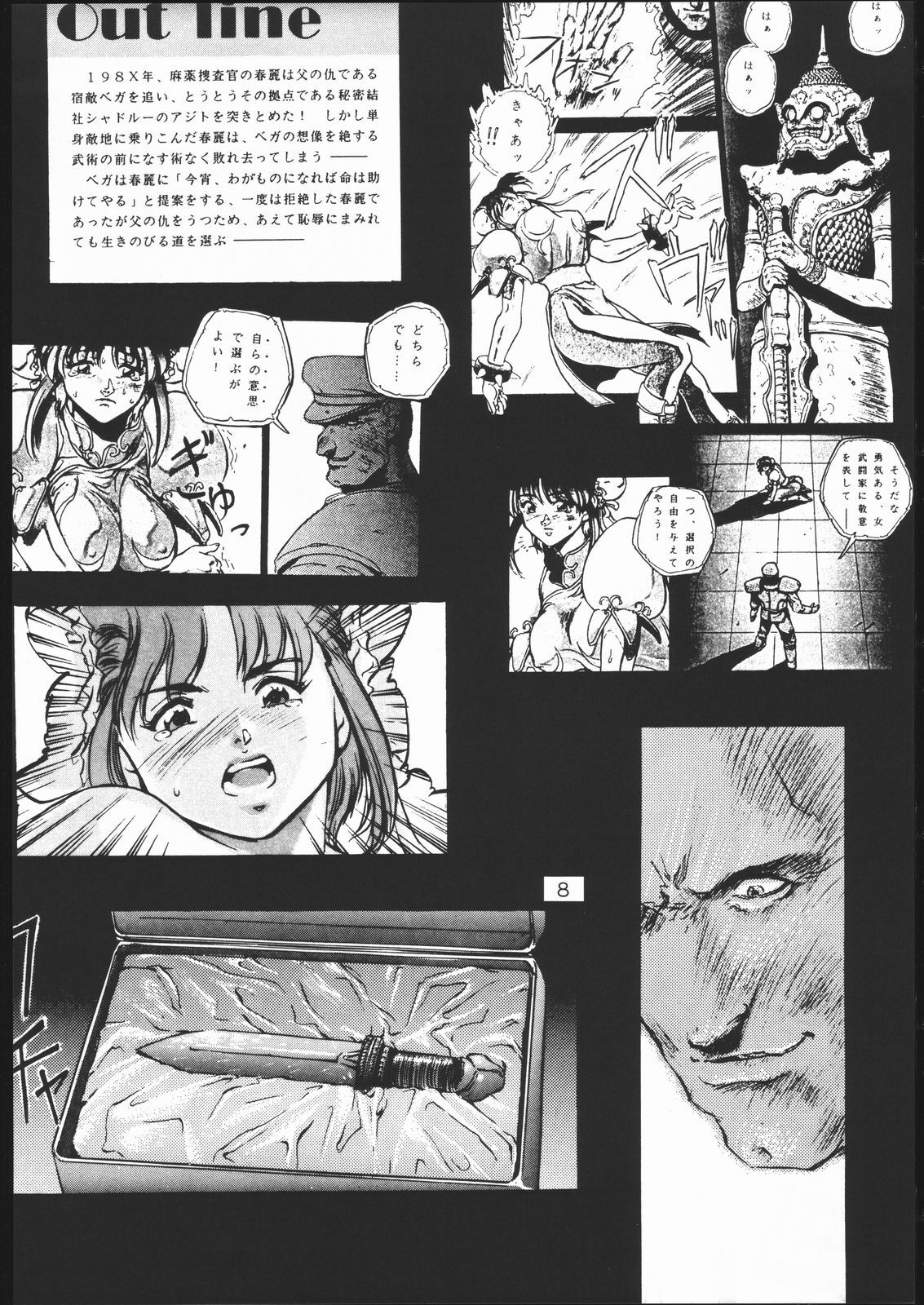 [METAL, Studio Tapa Tapa (Sengoku-kun)] Chun-Li Side B (Street Fighter) page 7 full