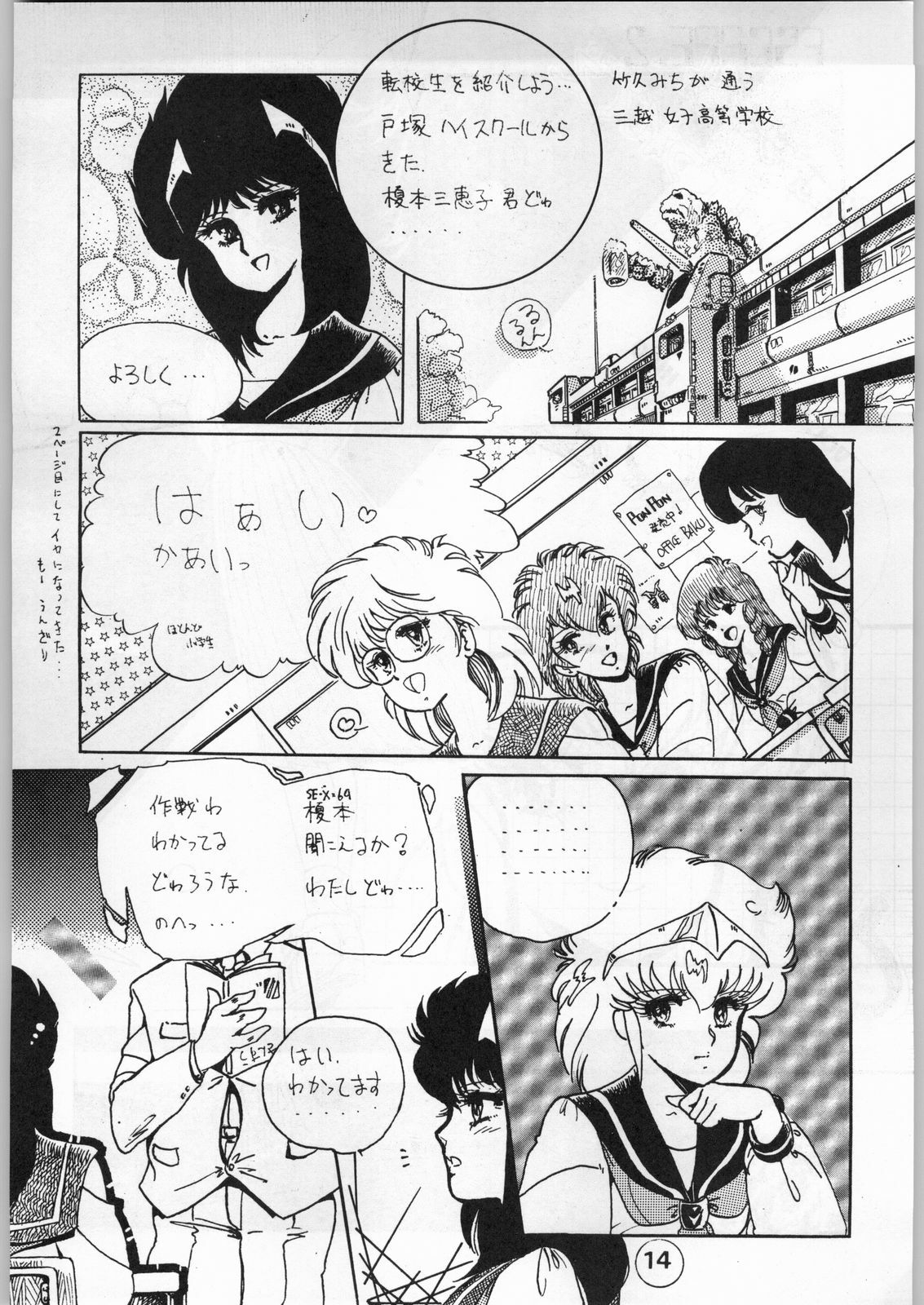 [Office Baku] Escape Vol. 2 page 15 full