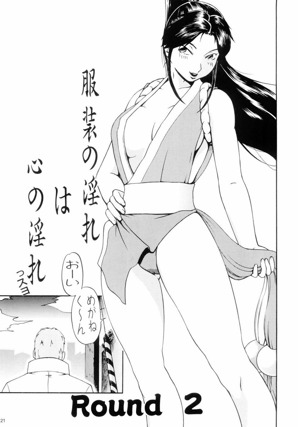 (C66) [Thultwul (Orii Hiroshi)] Mai Zanmai (King of Fighters) page 20 full