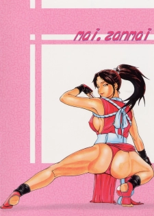 (C66) [Thultwul (Orii Hiroshi)] Mai Zanmai (King of Fighters) - page 34