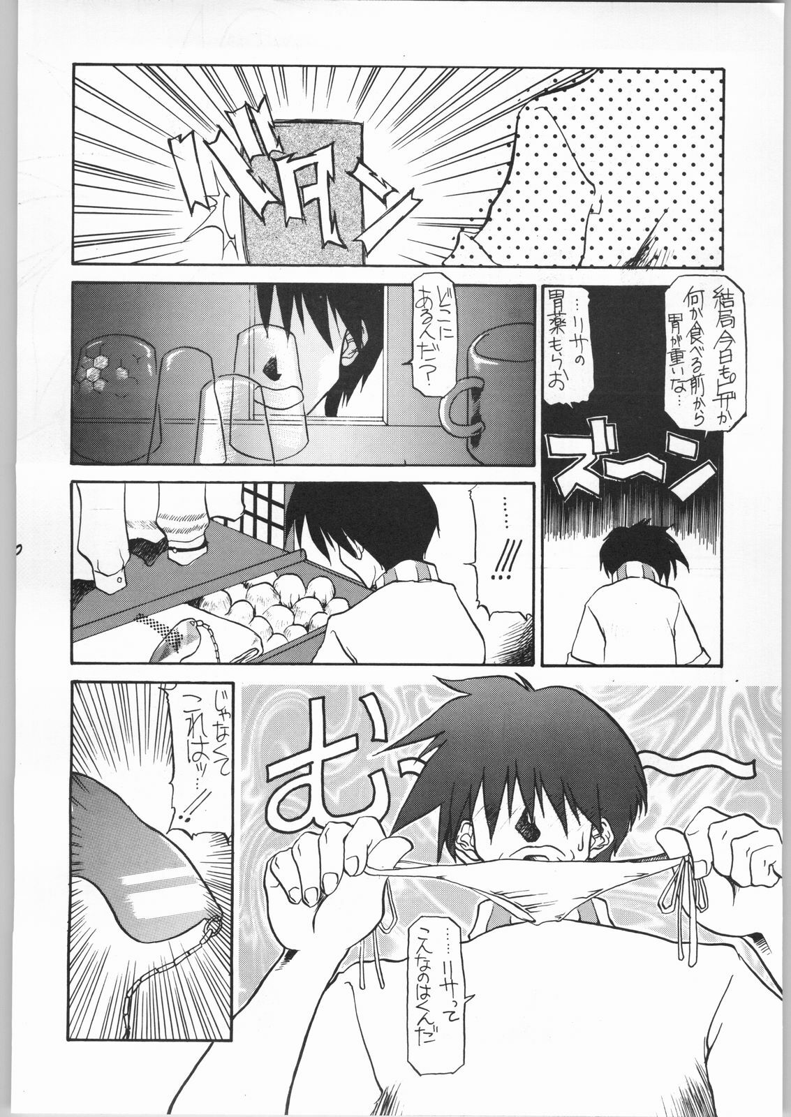 (CR22) [Unagi Academy (Bau Bau)] Yuukyuu Kyuuka 2 (Yuukyuu Gensoukyoku) page 49 full
