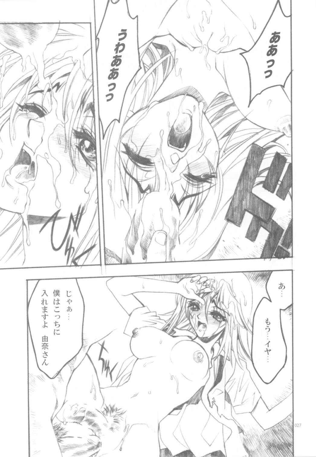 [PIGGSTAR, WRENCH STUDIO (Nagoya Shachihachi)] Wonderland Princess - Princess of Wonderland (Pretty Face) page 26 full