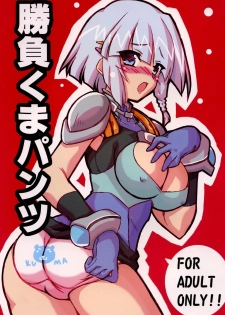 (CR37) [Transistor Baby (Hata)] Shoubu Kuma Pantsu (Super Robot Wars)