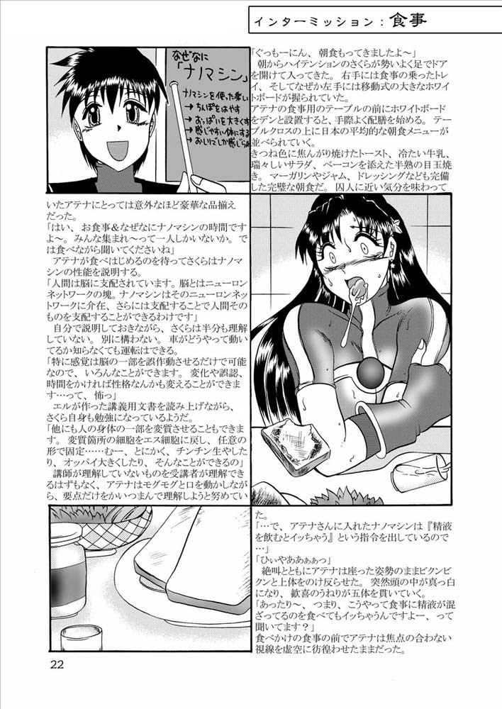 (C64) [Studio Kyawn (Murakami Masaki, Sakaki Shigeru)] Kairai Choukyou Case 02: Asamiya Athena (The King of Fighters) page 21 full