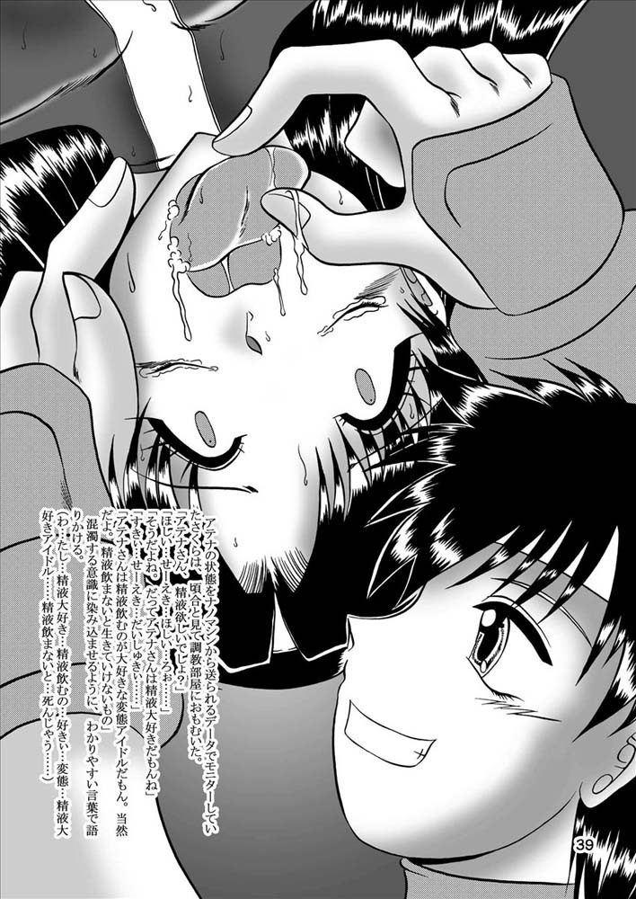 (C64) [Studio Kyawn (Murakami Masaki, Sakaki Shigeru)] Kairai Choukyou Case 02: Asamiya Athena (The King of Fighters) page 38 full