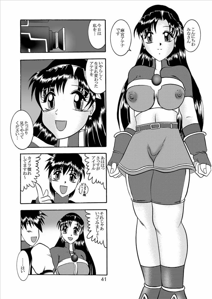 (C64) [Studio Kyawn (Murakami Masaki, Sakaki Shigeru)] Kairai Choukyou Case 02: Asamiya Athena (The King of Fighters) page 40 full