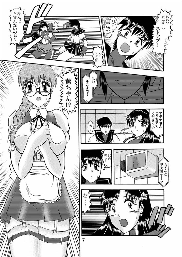 (C64) [Studio Kyawn (Murakami Masaki, Sakaki Shigeru)] Kairai Choukyou Case 02: Asamiya Athena (The King of Fighters) page 6 full