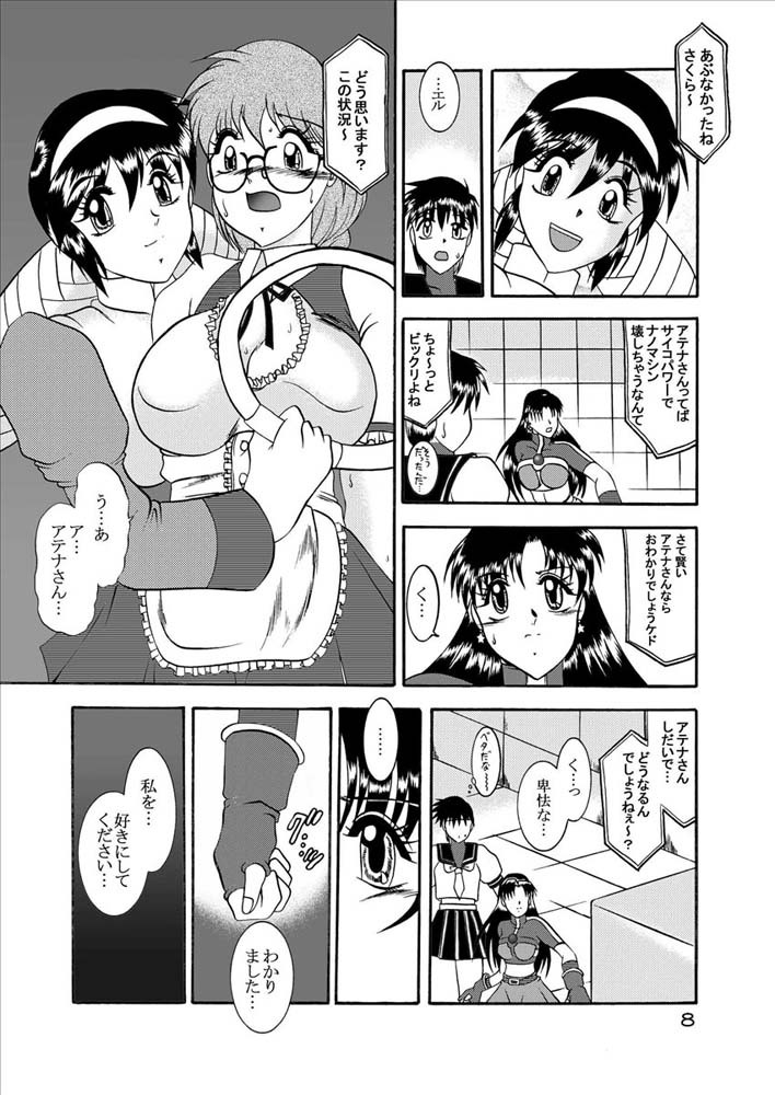 (C64) [Studio Kyawn (Murakami Masaki, Sakaki Shigeru)] Kairai Choukyou Case 02: Asamiya Athena (The King of Fighters) page 7 full
