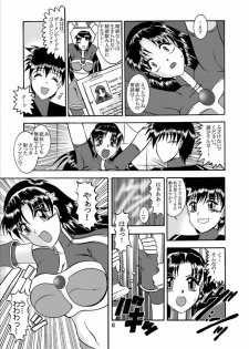(C64) [Studio Kyawn (Murakami Masaki, Sakaki Shigeru)] Kairai Choukyou Case 02: Asamiya Athena (The King of Fighters) - page 5
