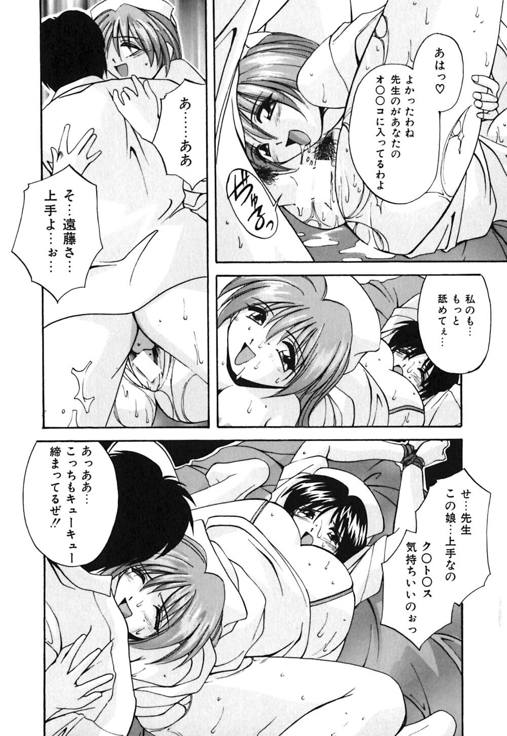[Branshea] Toiki wa Bi.ne.tsu Shoku page 105 full