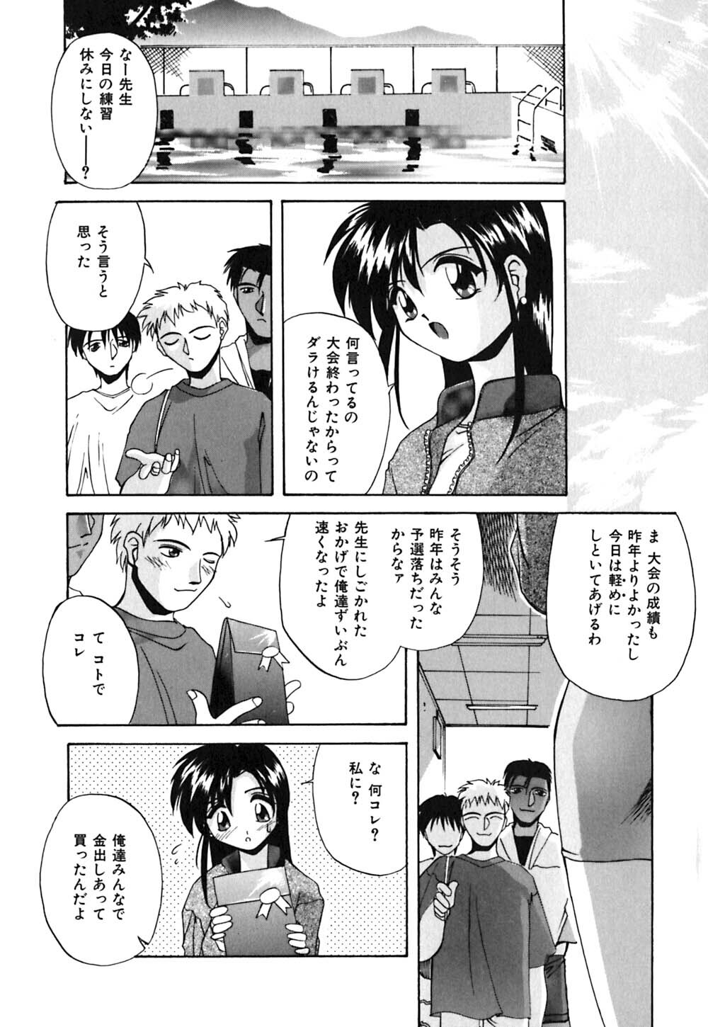 [Branshea] Toiki wa Bi.ne.tsu Shoku page 109 full