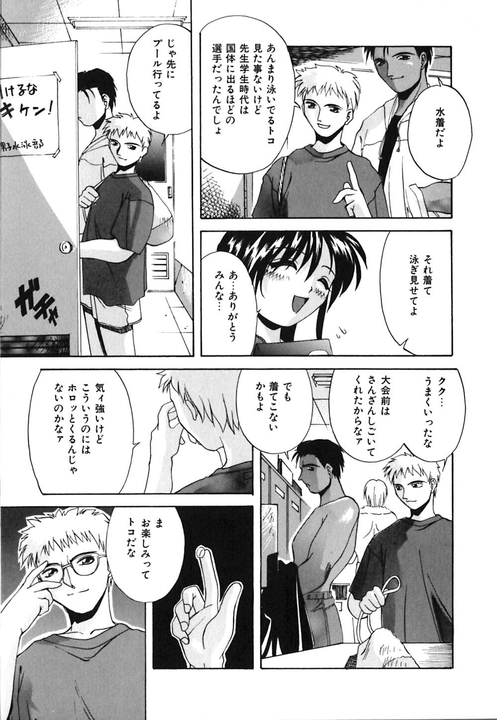 [Branshea] Toiki wa Bi.ne.tsu Shoku page 110 full