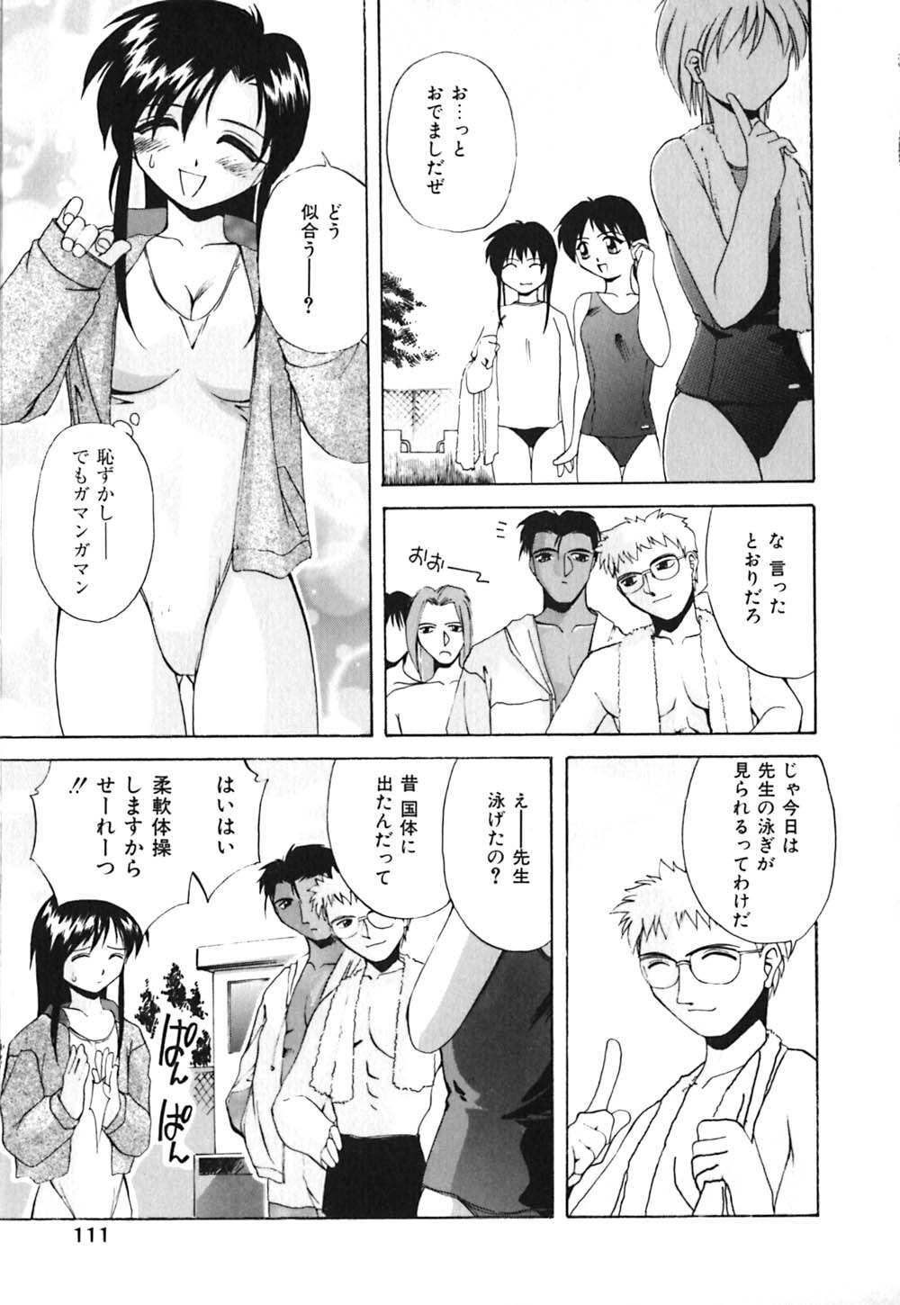[Branshea] Toiki wa Bi.ne.tsu Shoku page 112 full