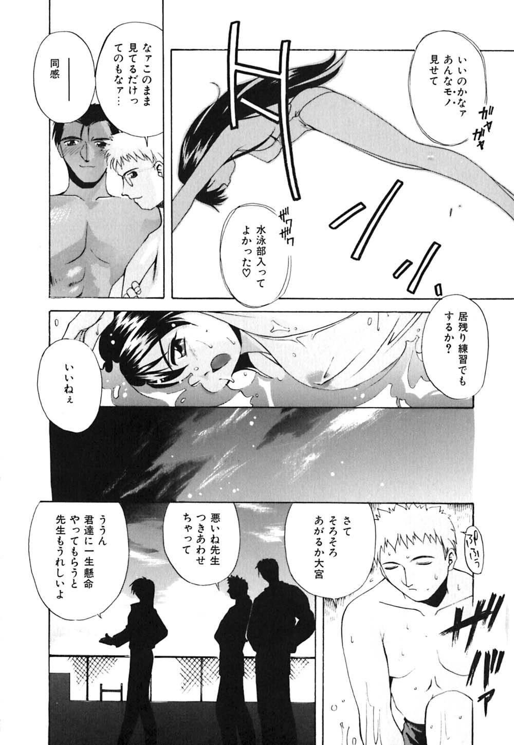 [Branshea] Toiki wa Bi.ne.tsu Shoku page 115 full