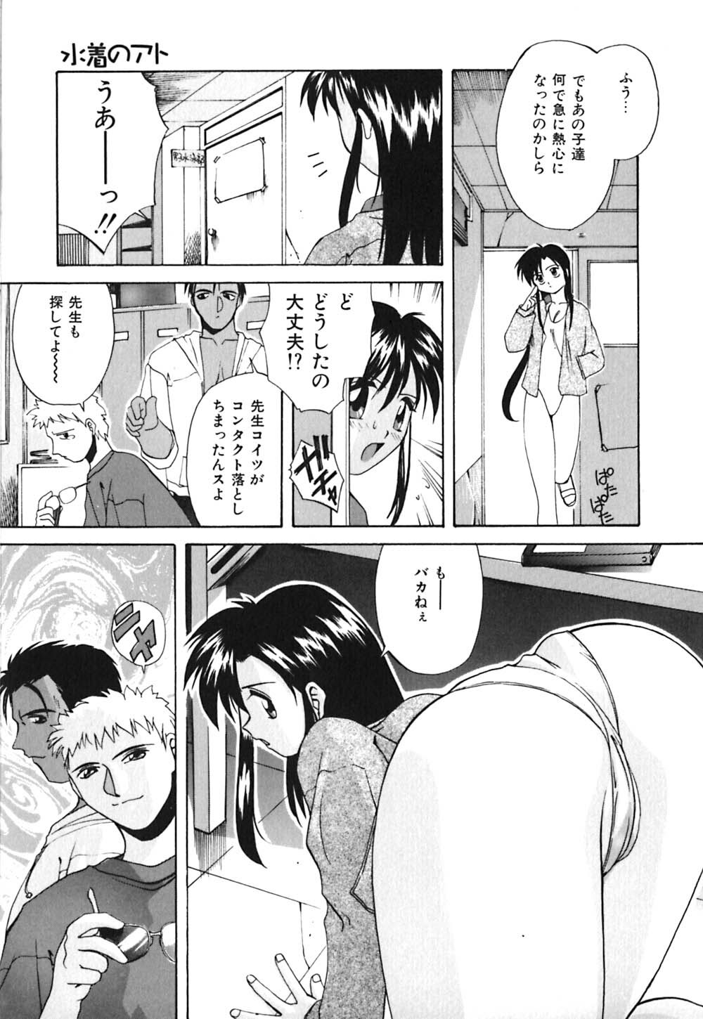 [Branshea] Toiki wa Bi.ne.tsu Shoku page 116 full