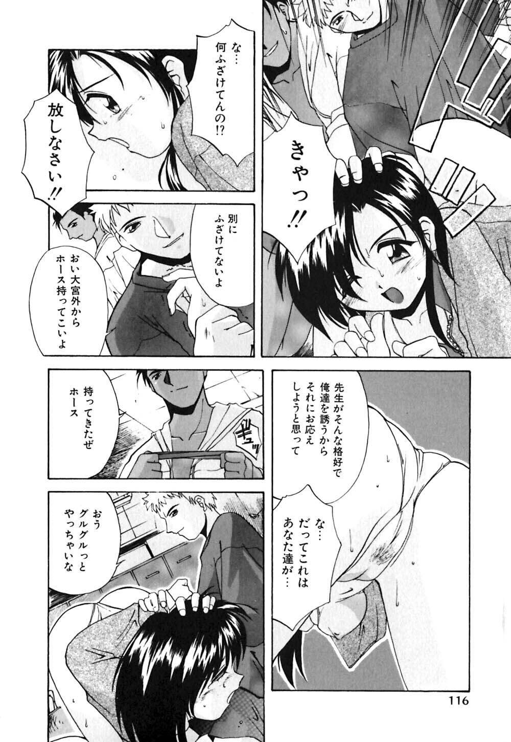[Branshea] Toiki wa Bi.ne.tsu Shoku page 117 full