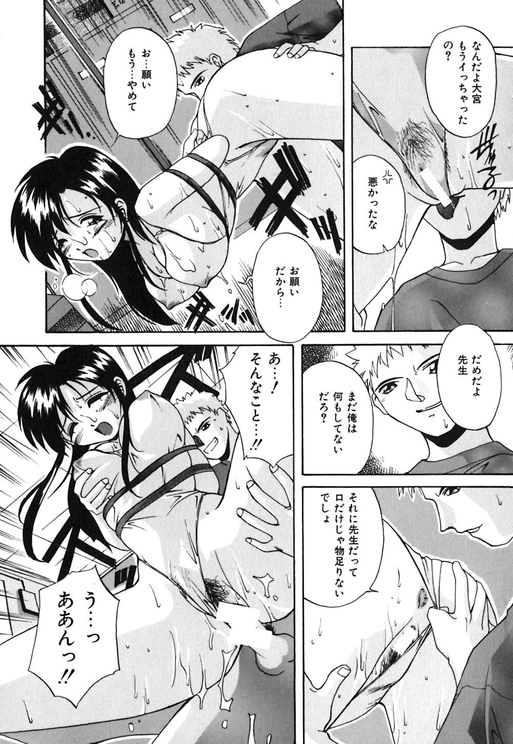 [Branshea] Toiki wa Bi.ne.tsu Shoku page 121 full