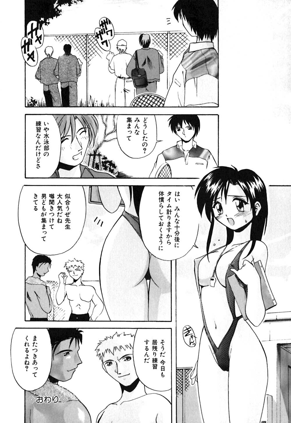 [Branshea] Toiki wa Bi.ne.tsu Shoku page 125 full
