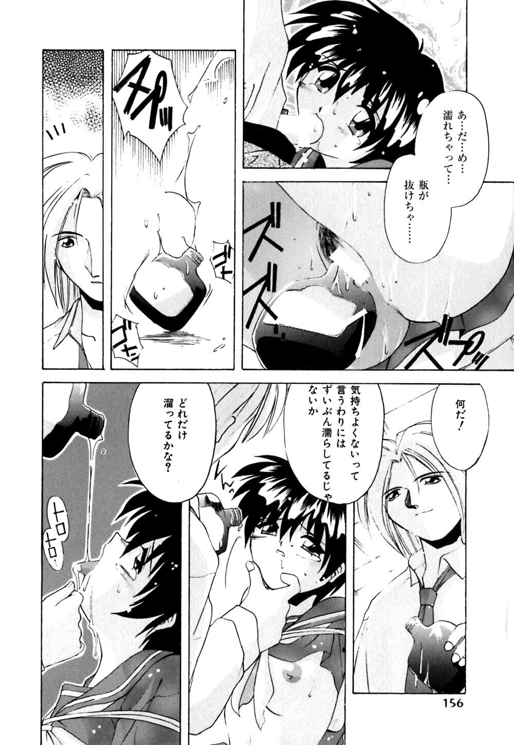 [Branshea] Toiki wa Bi.ne.tsu Shoku page 157 full