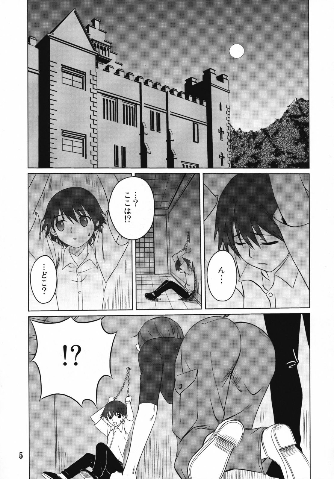 (C73) [Shikitenshi (Shironeko Sanbou)] Inubon (Princess Resurrection) page 4 full