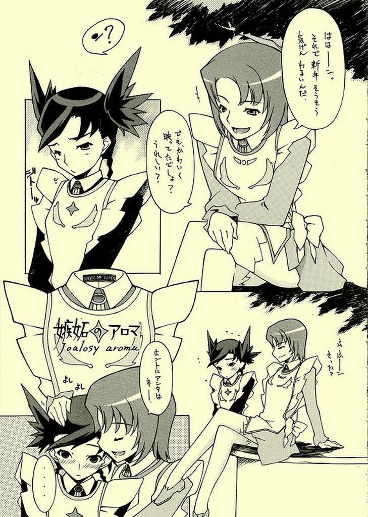 (C69) [Shoryutei (Shoryutei Enraku)] Dynamite Crusher (Mai-Otome) page 13 full
