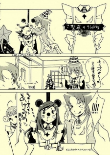 (C69) [Shoryutei (Shoryutei Enraku)] Dynamite Crusher (Mai-Otome) - page 12