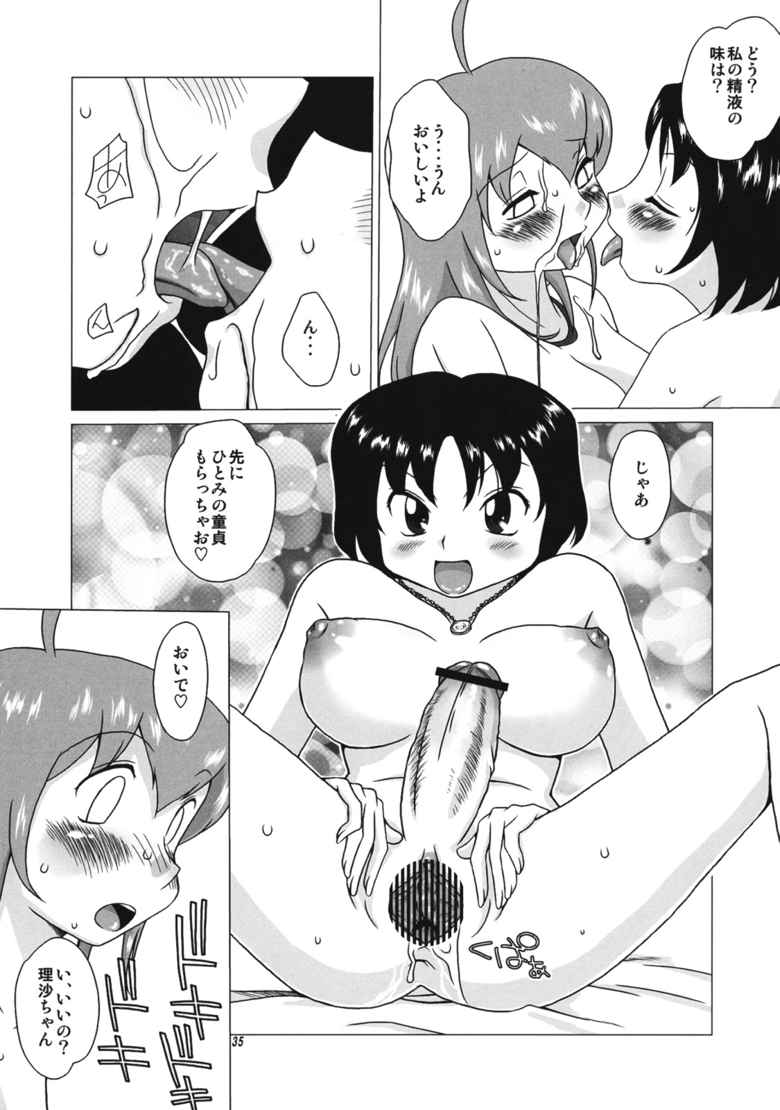 (C75) [LULU Koubou (St.germain-sal, Q, RED-RUM, Makita Aoi etc)] Seraphita P Vol.3 2008 Winter (Various) page 34 full