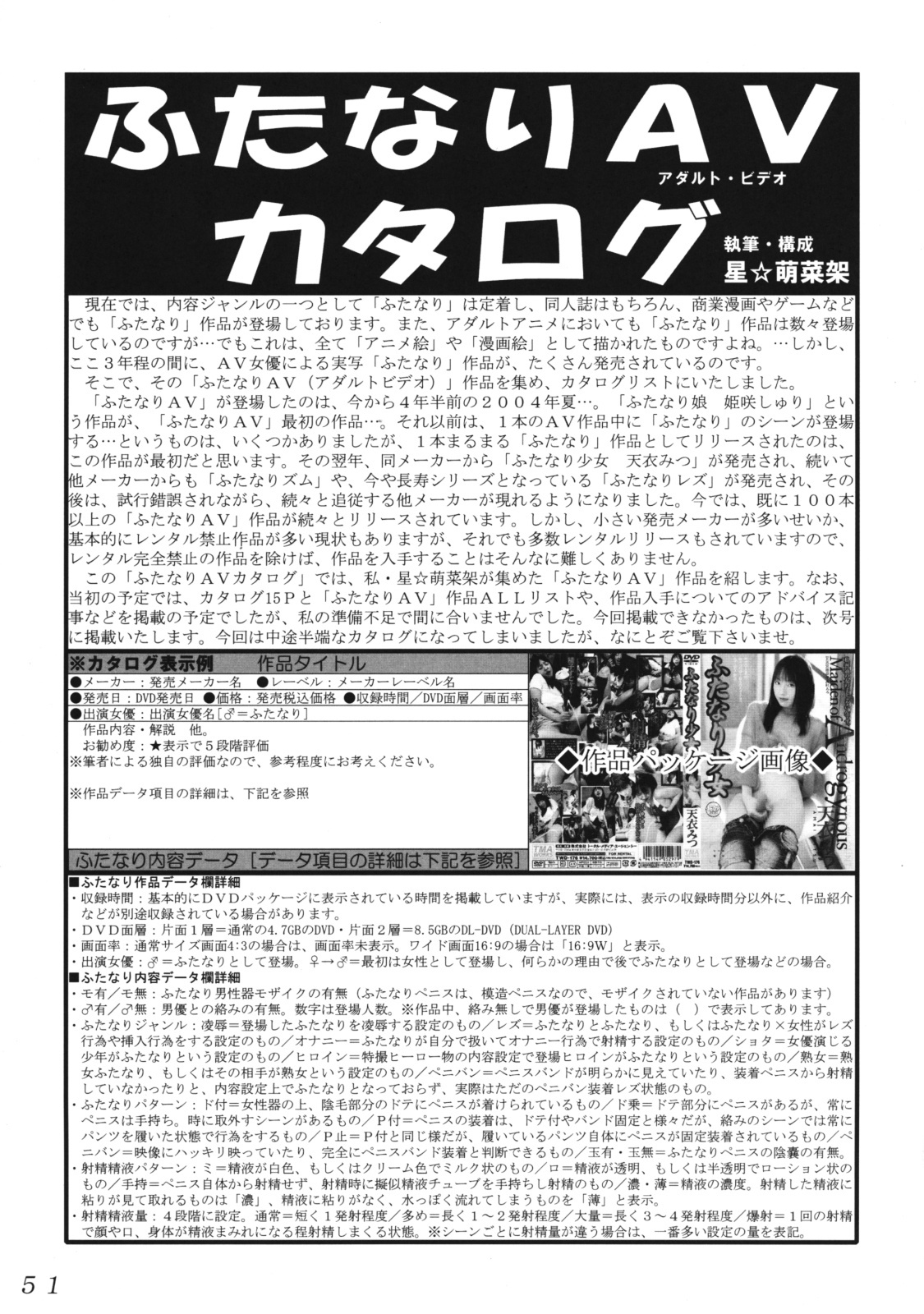(C75) [LULU Koubou (St.germain-sal, Q, RED-RUM, Makita Aoi etc)] Seraphita P Vol.3 2008 Winter (Various) page 50 full
