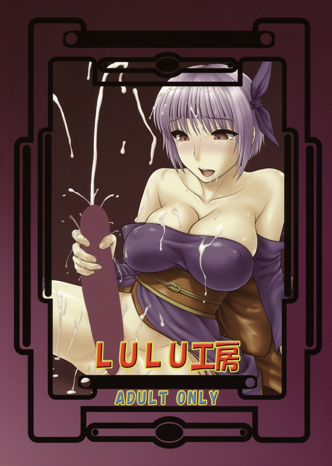(C75) [LULU Koubou (St.germain-sal, Q, RED-RUM, Makita Aoi etc)] Seraphita P Vol.3 2008 Winter (Various) page 62 full