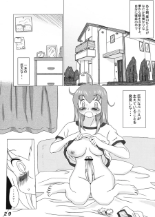 (C75) [LULU Koubou (St.germain-sal, Q, RED-RUM, Makita Aoi etc)] Seraphita P Vol.3 2008 Winter (Various) - page 28
