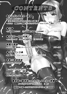 (C75) [LULU Koubou (St.germain-sal, Q, RED-RUM, Makita Aoi etc)] Seraphita P Vol.3 2008 Winter (Various) - page 3