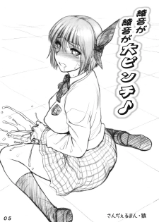 (C75) [LULU Koubou (St.germain-sal, Q, RED-RUM, Makita Aoi etc)] Seraphita P Vol.3 2008 Winter (Various) - page 4