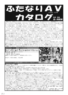 (C75) [LULU Koubou (St.germain-sal, Q, RED-RUM, Makita Aoi etc)] Seraphita P Vol.3 2008 Winter (Various) - page 50