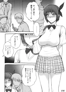 (C75) [LULU Koubou (St.germain-sal, Q, RED-RUM, Makita Aoi etc)] Seraphita P Vol.3 2008 Winter (Various) - page 5