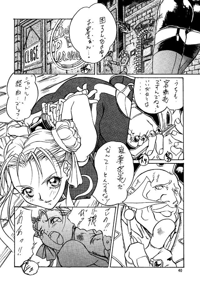 [Tange Kentou Club (Various)] Street Fighter Zero 2 (Street Fighter) page 39 full